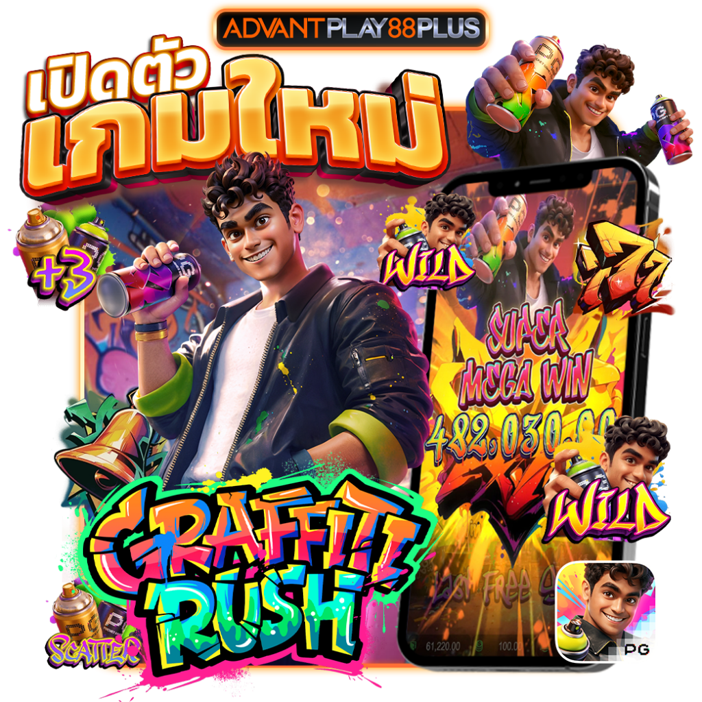 ภาพหน้าปกเกม Graffiti Rush จาก PG Slot พร้อมโลโก้ AP88+